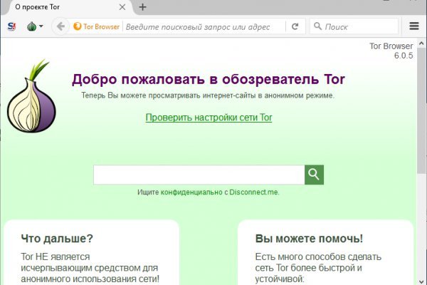 Когда будет работать мега онион